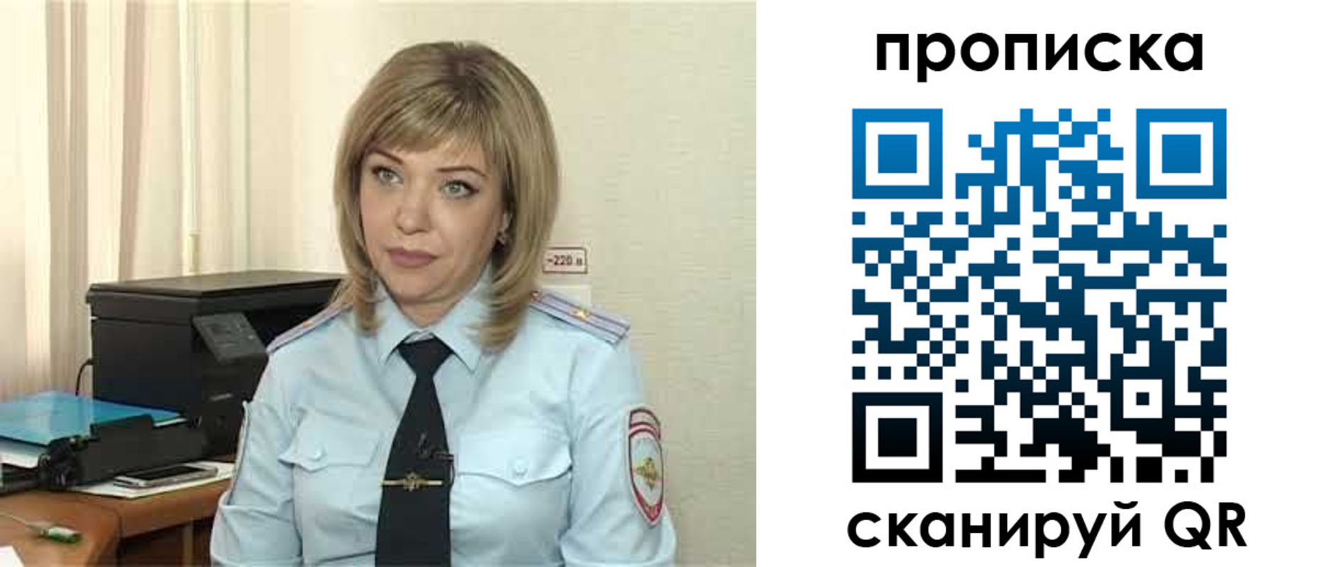 прописка для работы в Ермолино