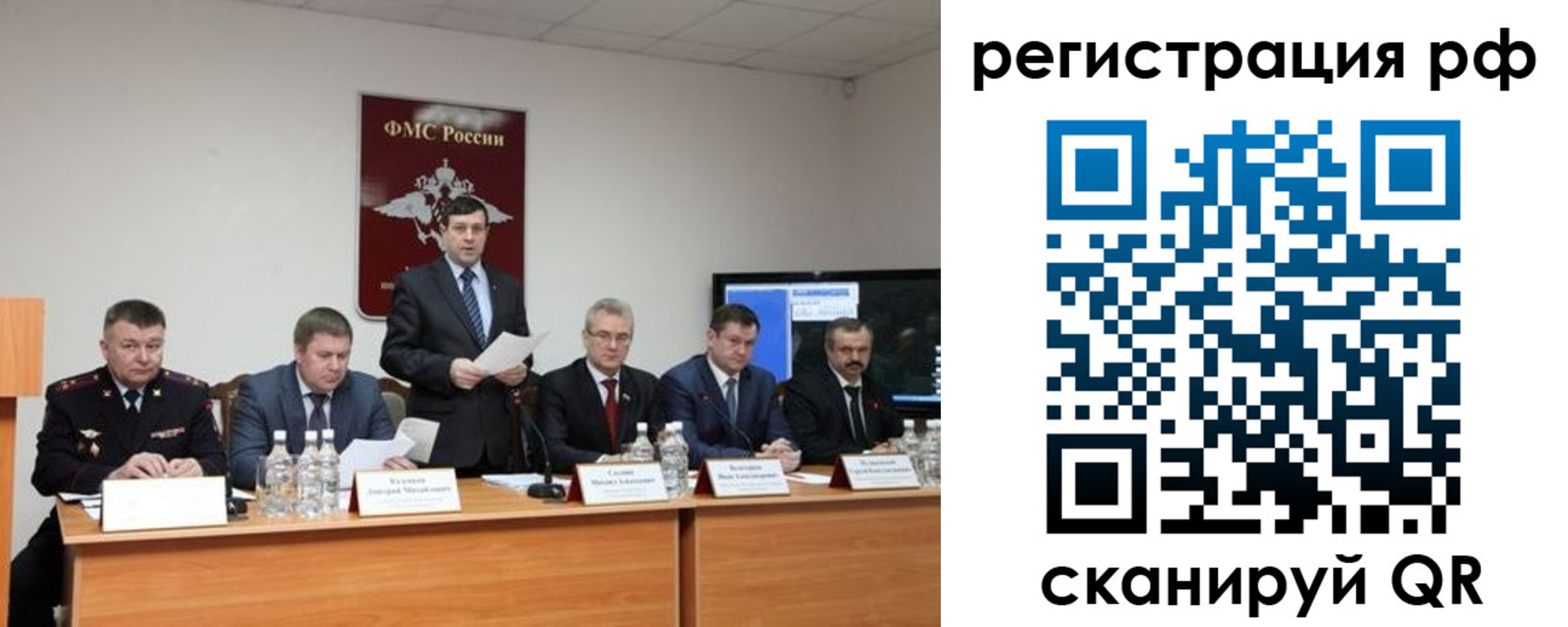 прописка паспорт в Ермолино