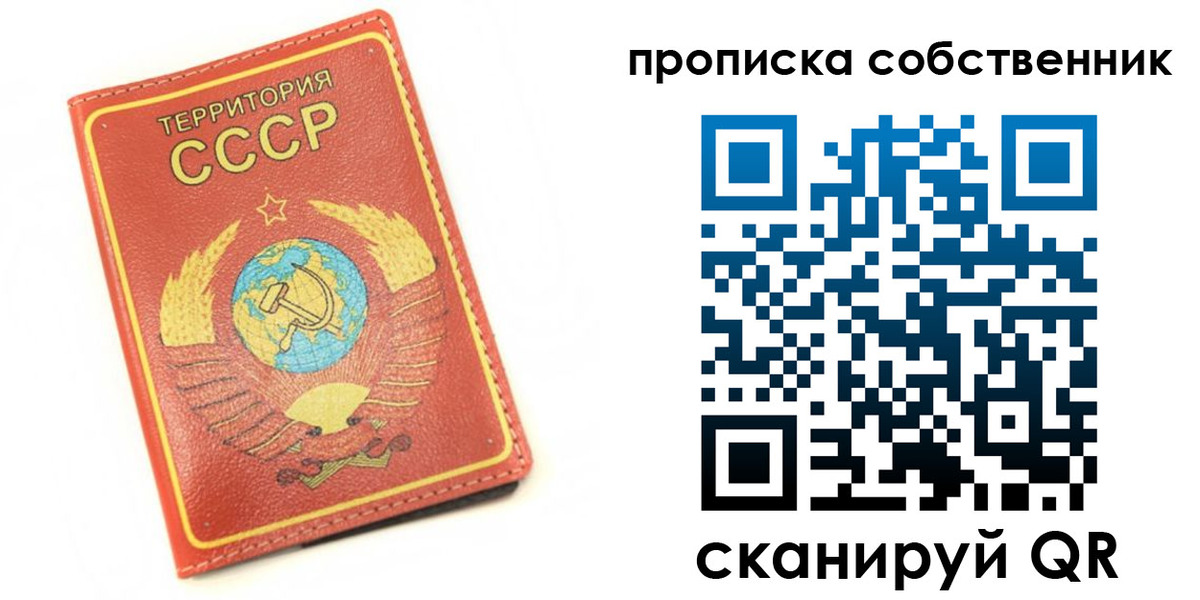 временная прописка в Ермолино