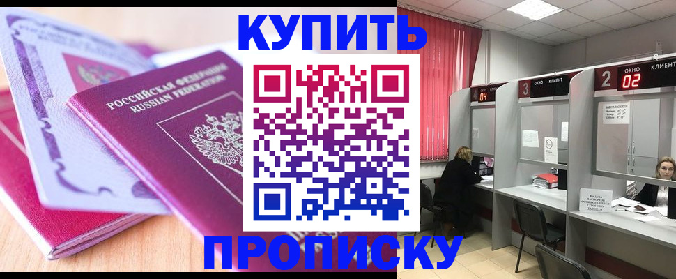 пропишу в квартире в Ермолино