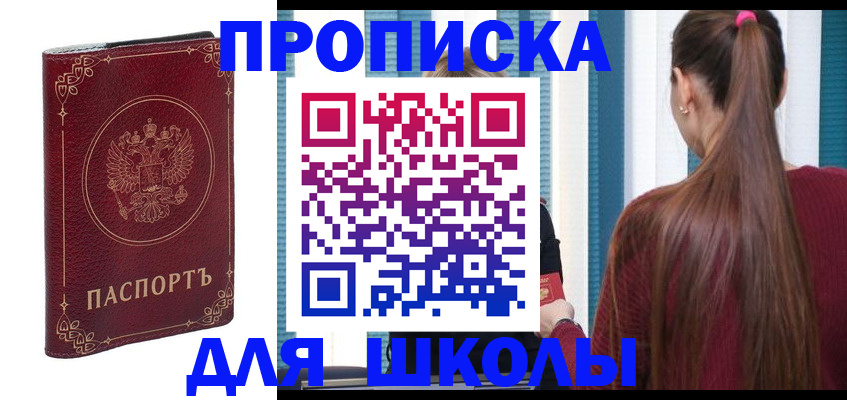 временная регистрация законно в Ермолино