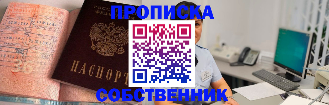 временная регистрация в Ермолино